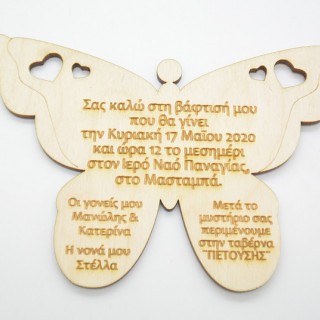 Ξύλινο Προσκλητήριο με θέμα πεταλούδα