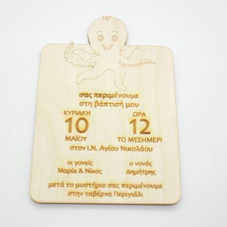 Ξύλινο Προσκλητήριο με θέμα χταποδάκι