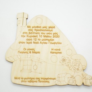 Ξύλινο Προσκλητήριο με θέμα στρουμφάκι