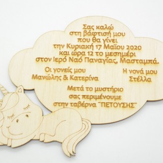 Ξύλινο Προσκλητήριο με θέμα μονόκερος