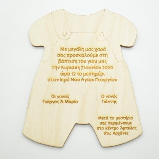 Ξύλινο Προσκλητήριο με θέμα σαλοπέτα