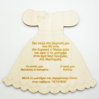 Ξύλινο Προσκλητήριο με θέμα φορεματάκι