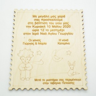 Ξύλινο Προσκλητήριο με θέμα μικρός πρίγκιπας