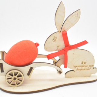 Ξύλινο διακοσμητικό λαγός επιτραπέζιο με αυγό και αφιέρωση