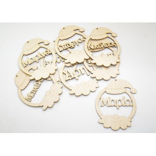 Χριστουγεννιάτικο Στολίδι Άγιος βασίλης με όνομα της επιλογής σας