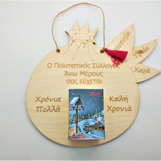 Ξύλινο Ημερολόγιο ρόδι μεγάλο 2026