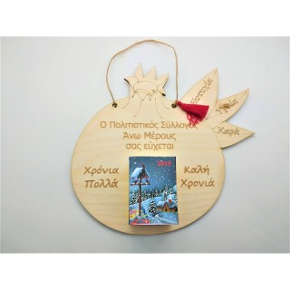 Ξύλινο Ημερολόγιο ρόδι μεγάλο 2026