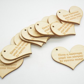Ξύλινο διακοσμητικό καρδιά για την γιορτή της μητέρας