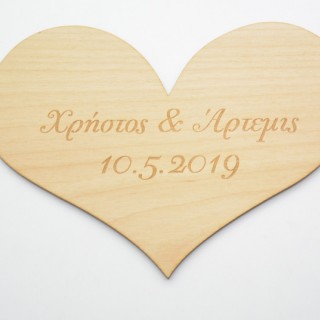 Ξύλινο Διακοσμητικό καρδιά με ονόματα και ημερομηνία