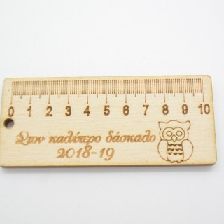 Ξύλινο διακοσμητικό χάρακας δώρο για δάσκαλο δασκάλα Ξύλινο διακοσμητικό χάρακας δώρο για δάσκαλο δασκάλα