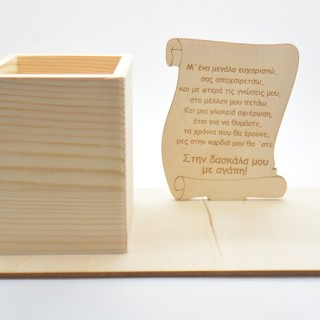 Ξύλινο Σταντ με μολυβοθήκη δώρο για την δασκάλα Ξύλινο Σταντ με μολυβοθήκη δώρο για την δασκάλα