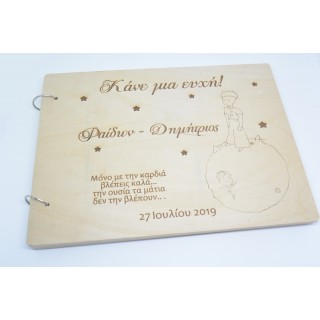 Ξύλινο Βιβλίο ευχών βάπτισης μικρός πρίγκιπας Ξύλινο Βιβλίο ευχών βάπτισης μικρός πρίγκιπας