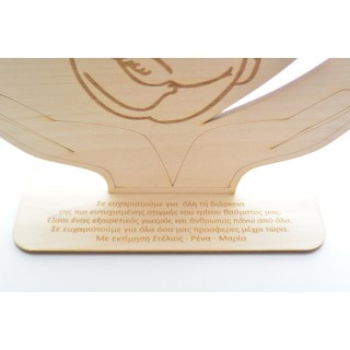 Ξύλινο Σταντ δώρο με αφιέρωση για γυναικολόγο