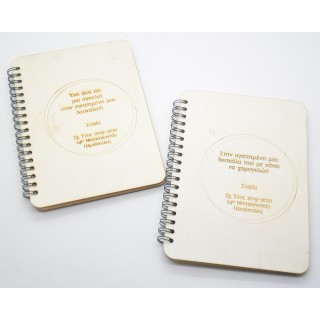 Αναμνηστικό δώρο Σημειωματάριo για την δασκάλα Αναμνηστικό δώρο Σημειωματάριo για την δασκάλα