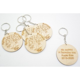 Αναμνηστικό μπρελόκ δέντρο της ζωής για τους μαθητές Αναμνηστικό μπρελόκ δέντρο της ζωής για τους μαθητές