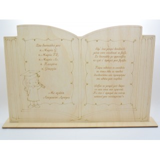 Αναμνηστικό δώρο σταντ βιβλίο για την δασκάλα Αναμνηστικό δώρο σταντ βιβλίο για την δασκάλα