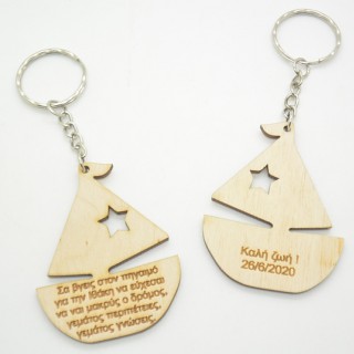 Δώρο Μπρελόκ καράβι με αφιέρωση από την δασκάλα Δώρο Μπρελόκ καράβι με αφιέρωση από την δασκάλα