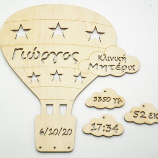 Ξύλινο Αναμνηστικό γέννησης αερόστατο