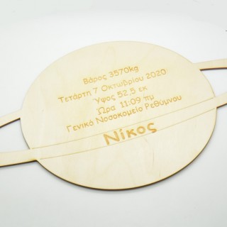 Ξύλινο Αναμνηστικό γέννησης πλανήτης