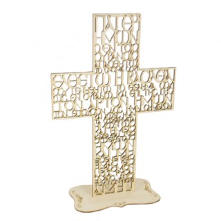 Ξύλινος Σταυρός μεγάλος επιτραπέζιος με το Πάτερ Ημών Ξύλινος Σταυρός μεγάλος επιτραπέζιος με το Πάτερ Ημών