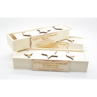 Αναμνηστική Κασετίνα δώρο στους συμμαθητές της τάξης Αναμνηστική Κασετίνα δώρο στους συμμαθητές της τάξης