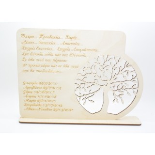 Αναμνηστικό Σταντ μεγάλο δέντρο της ζωής για οικογένεια Αναμνηστικό Σταντ μεγάλο δέντρο της ζωής για οικογένεια