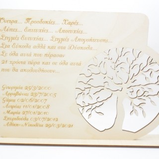 Αναμνηστικό Σταντ μεγάλο δέντρο της ζωής για οικογένεια 