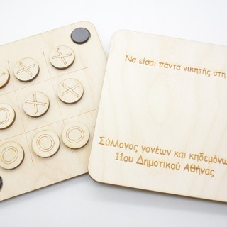 Αναμνηστική Ξύλινη Τρίλιζα με τα στοιχεία του εκάστοτε σχολείου ή νηπιαγωγείου Αναμνηστική Ξύλινη Τρίλιζα με τα στοιχεία του εκάστοτε σχολείου ή νηπιαγωγείου