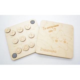 Αναμνηστική Ξύλινη Τρίλιζα αστεράκι με τα στοιχεία του εκάστοτε σχολείου ή νηπιαγωγείου Αναμνηστική Ξύλινη Τρίλιζα αστεράκι με τα στοιχεία του εκάστοτε σχολείου ή νηπιαγωγείου
