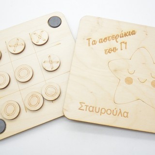 Αναμνηστική Ξύλινη Τρίλιζα αστεράκι με τα στοιχεία του εκάστοτε σχολείου ή νηπιαγωγείου Αναμνηστική Ξύλινη Τρίλιζα αστεράκι με τα στοιχεία του εκάστοτε σχολείου ή νηπιαγωγείου