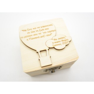 Αναμνηστικό Ξύλινο κουτί αερόστατο με αφιέρωση δώρο από την δασκάλα Αναμνηστικό Ξύλινο κουτί αερόστατο με αφιέρωση δώρο από την δασκάλα