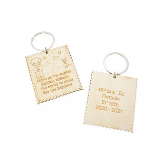 Αναμνηστικό Μπρελόκ Γραμματόσημο μικρός πρίγκιπας δώρο από το σχολείο Αναμνηστικό Μπρελόκ Γραμματόσημο μικρός πρίγκιπας δώρο από το σχολείο