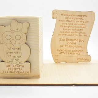Ξύλινο Σταντ με μολυβοθήκη δώρο για την δασκάλα Ξύλινο Σταντ με μολυβοθήκη δώρο για την δασκάλα