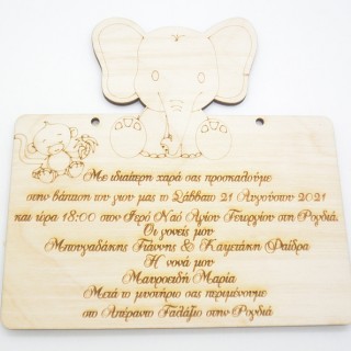 Ξύλινο Προσκλητήριο με θέμα ζωάκια της ζούγκλας