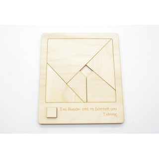 Μπομπονιέρα Ξύλινο παζλ Tangram με αφιέρωση και όνομα