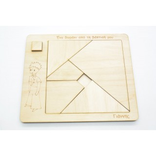 Μπομπονιέρα Ξύλινο παζλ Tangram με θέμα μικρός πρίγκιπας