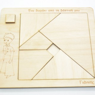 Μπομπονιέρα Ξύλινο παζλ Tangram με θέμα μικρός πρίγκιπας