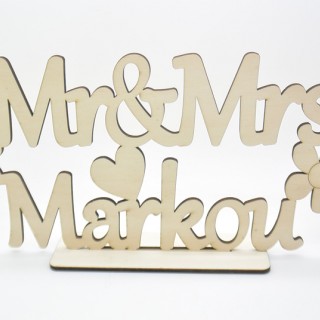 Ξύλινο Διακοσμητικό σταντ mr & mrs με όνομα