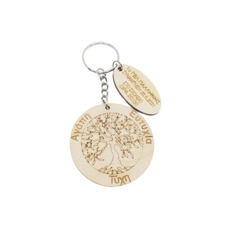 Αναμνηστικό μπρελόκ δέντρο της ζωής δώρο στους μαθητές σας Αναμνηστικό μπρελόκ δέντρο της ζωής δώρο στους μαθητές σας