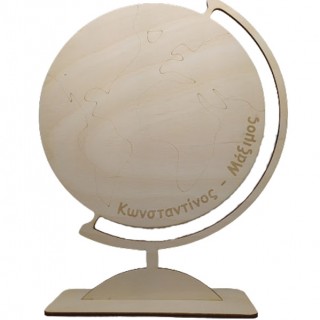 Ξύλινο Διακοσμητικό σταντ υδρόγειος με όνομα