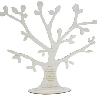 Ξύλινο Σταντ δέντρο μεγάλο με αφιέρωση Ξύλινο Σταντ δέντρο μεγάλο με αφιέρωση