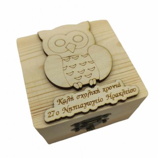 Δωράκια της νέας σχολικής χρονιάς ξύλινο Κουτί κουκουβάγια με αφιέρωση Δωράκια της νέας σχολικής χρονιάς ξύλινο Κουτί κουκουβάγια με αφιέρωση