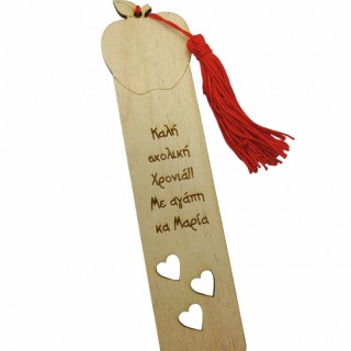 Δωράκια της νέας σχολικής χρονιάς ξύλινος Σελιδοδείκτης μήλο και καρδιές με φούντα Δωράκια της νέας σχολικής χρονιάς ξύλινος Σελιδοδείκτης μήλο και καρδιές με φούντα