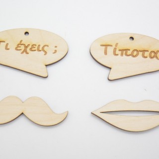 Ξύλινα Διακοσμητικά σετ τι έχεις? τίποτα!