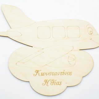 Ξύλινο Διακοσμητικό αεροπλάνο με όνομα