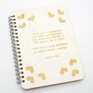 Ξύλινο Αναμνηστικό σημειωματάριο με αφιέρωση για την νονά