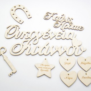 Σετ Ξύλινα Διακοσμητικά πόρτας καλώς ήρθατε