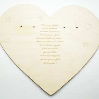 Ξύλινη Πλάτη λαμπάδας καρδιά διπλή με αφιέρωση