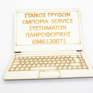 Διαφημιστικό Μαγνητάκι για κατάστημα Η/Υ Διαφημιστικό Μαγνητάκι για κατάστημα Η/Υ