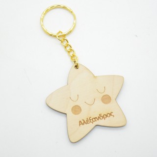 Ξύλινο Μπρελόκ αστέρι με όνομα Ξύλινο Μπρελόκ αστέρι με όνομα